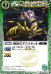 BS03-033 C ビートプリースト(BS03收錄/2009年度版)
