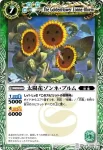 BS03-036 M 神鳥ピーゴッド(BS03收錄/2009年度版)