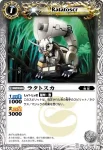 BS03-037 C ラタトスカ(BS03收錄/2009年度版)
