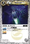 BS03-044 R 鋼人スルト(BS03收錄/2009年度版)