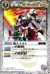 BS03-045 R 銀狐ハティ(BS03收錄/2009年度版)