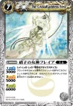 BS03-047 U 硝子の女神フレイア(BS03收錄/2009年度版)