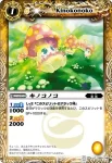 BS03-049 C ミケネ(BS03收錄/2009年度版)