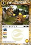 BS03-050 C キノコノコ(ASIA收錄/2010年度版)