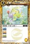 BS03-051 C ドングリン(ASIA收錄/2010年度版)