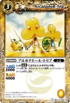 BS03-055 C ゴマザラシ(BS03收錄/2009年度版)