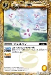 BS03-058 C 妖精ティングリー(BS03收錄/2009年度版)
