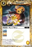 BS03-060 C ランプキン(BS03收錄/2009年度版)