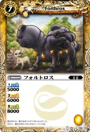 BS03-068 C フォルトロス(ASIA收錄/2010年度版)