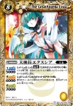 BS03-070 M 天使長エクスシア(BS03收錄/2009年度版)