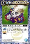 BS03-074 C 戦闘獣ドーベン(BS03收錄/2009年度版)