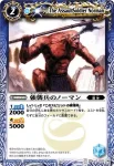 BS03-077 C 強襲兵のノーマン(BS03收錄/2009年度版)