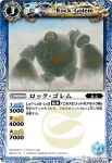 BS03-115 C 崩壊する戦線(BSC09收錄/2012年度版)