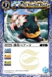 BS03-083 C 熊男ベアード(BS03收錄/2009年度版)