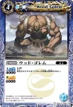 BS03-085 C ウッド・ゴレム(BS03收錄/2009年度版)