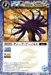 BS03-090 U 斬竜刀のガイ(BS03收錄/2009年度版)