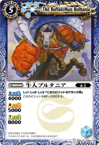 BS03-093 C 牛人ブルタニア(ASIA收錄/2010年度版)