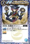 BS03-095 R 奇術師オリバー(BS03收錄/2009年度版)