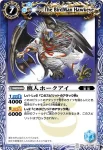 BS03-098 M 戦闘竜ワイヴァーン(BS03收錄/2009年度版)