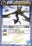 BS03-099 C 虎拳士タイガ(BS03收錄/2009年度版)