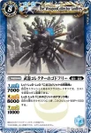BS03-115 C 崩壊する戦線(BSC07收錄/2011年度版)
