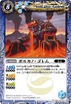 BS03-102 U 無法者の荒野(BS03收錄/2009年度版)