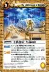 BS03-110 C 星降る巡礼地(BS03收錄/2009年度版)
