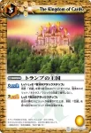 BS03-113 R 力奪う凱旋門(BS03收錄/2009年度版)