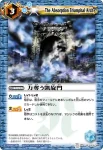 BS03-113 R 力奪う凱旋門(BS03收錄/2009年度版)