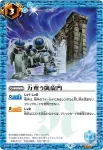 BS03-113 R 力奪う凱旋門(BSC38收錄/2021年度版)