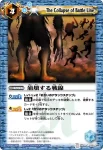 BS03-116 R 英雄の喪失(BS03收錄/2009年度版)