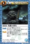 BS03-116 R 英雄の喪失(BS03收錄/2009年度版)