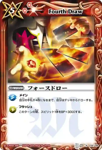 BS03-118 R フォースドロー(ASIA收錄/2010年度版)