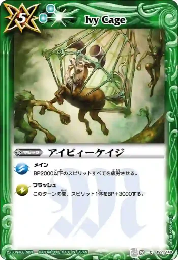 BS03-127 C アイビィーケイジ(ASIA收錄/2010年度版)
