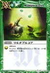 BS03-127 C アイビィーケイジ(BS03收錄/2009年度版)