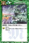 BS03-128 C マルチプルコア(BS03收錄/2009年度版)