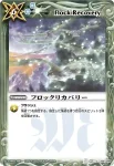 BS03-049 C ミケネ(BSC06收錄/2010年度版)