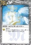 BS03-115 C 崩壊する戦線(BSC07收錄/2011年度版)
