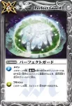 BS03-133 R ハイエリクサー(BS03收錄/2009年度版)