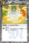 BS03-133 R ハイエリクサー(BS03收錄/2009年度版)