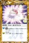 BS03-137 U フォーカード(BS03收錄/2009年度版)