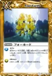 BS03-137 U フォーカード(BS03收錄/2009年度版)