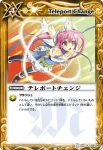 BS03-137 U フォーカード(BS03收錄/2009年度版)
