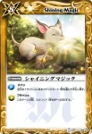 BS03-141 C ビルドアップ(BS03收錄/2009年度版)