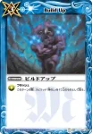 BS03-141 C ビルドアップ(BS03收錄/2009年度版)