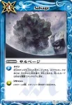 BS03-141 C ビルドアップ(BS03收錄/2009年度版)