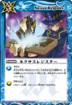 BS03-145 C スクランブル(BS03收錄/2009年度版)