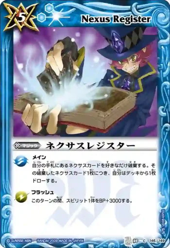 BS03-146 C ネクサスレジスター(ASIA收錄/2010年度版)