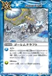 BS03-146 C ネクサスレジスター(BS03收錄/2009年度版)