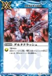 BS03-X09 X 蛮騎士ハーキュリー(BS03收錄/2009年度版)